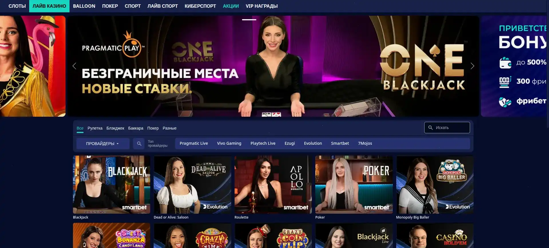 Акция с фриспинами в Paradise casino